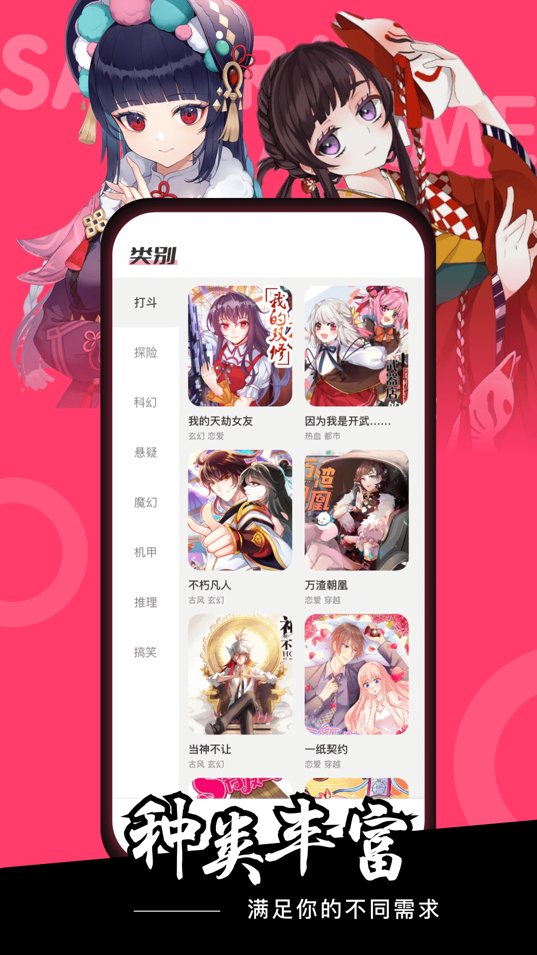樱花动漫app在线观看免费高清最新剧手机软件app截图