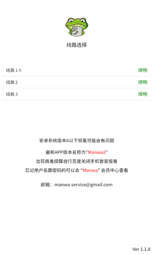 漫蛙漫画免费漫画入口页面手机软件app截图