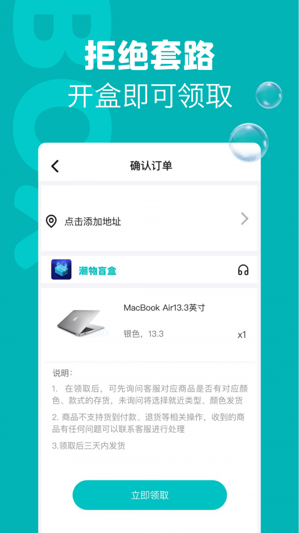 潮物盲盒手机软件app截图