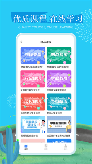 626课堂最新版手机软件app截图