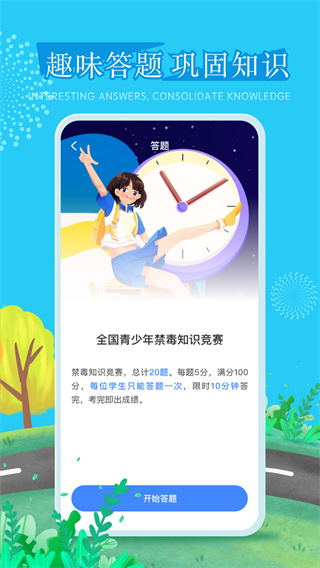626课堂最新版手机软件app截图
