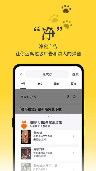 黑猫小说app下载官方版正版手机软件app截图