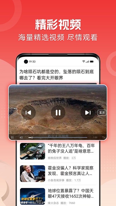 今日焦点网手机软件app截图