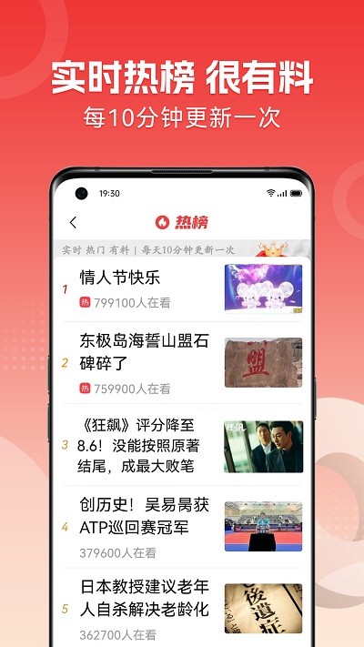 今日焦点网手机软件app截图