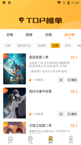 花儿影视安卓版手机软件app截图