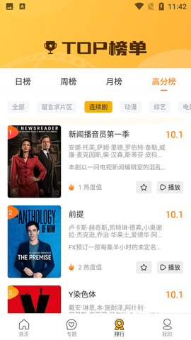 花儿影视安卓版手机软件app截图