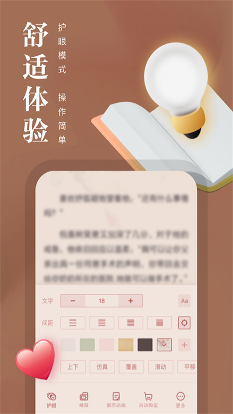 熊猫看书老版本app下载手机软件app截图