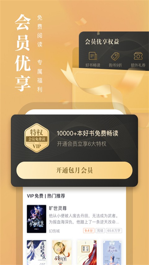 熊猫看书老版本app下载手机软件app截图