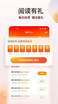 点众小说2024手机软件app截图