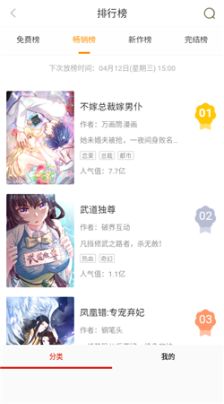 丕丕漫画在线看手机软件app截图