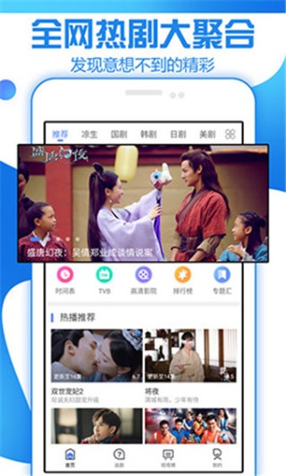 狼群影院app下载手机软件app截图