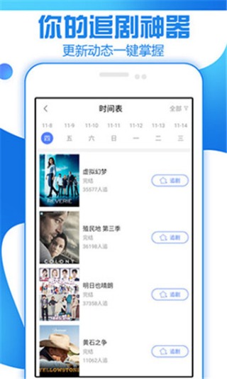 狼群影院app下载手机软件app截图