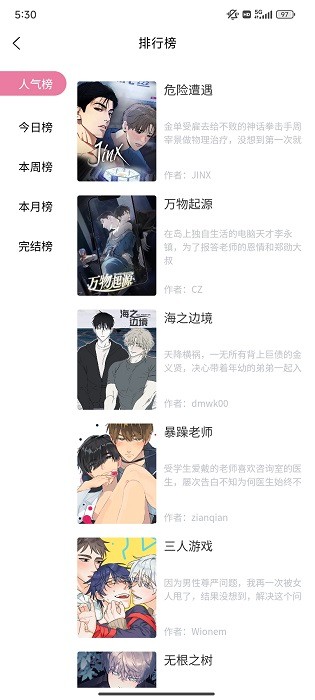 虫虫漫画登录页面免费漫画网页版手机软件app截图
