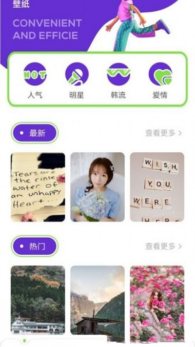 全局壁纸大全手机软件app截图