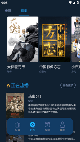 影猫仓库手机软件app截图