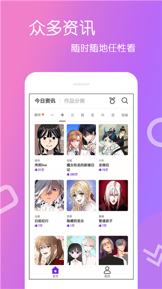 嘿咻漫画app官方版手机软件app截图