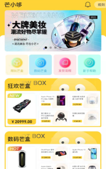 芒小哆新版手机软件app截图