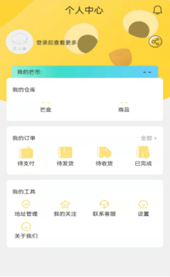 芒小哆新版手机软件app截图