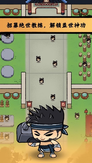 小小武馆手游app截图