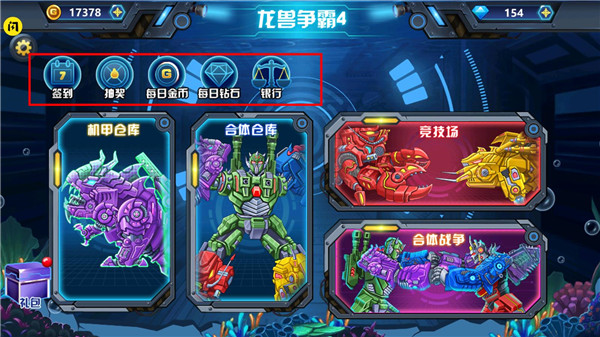 龙兽争霸4手游app截图