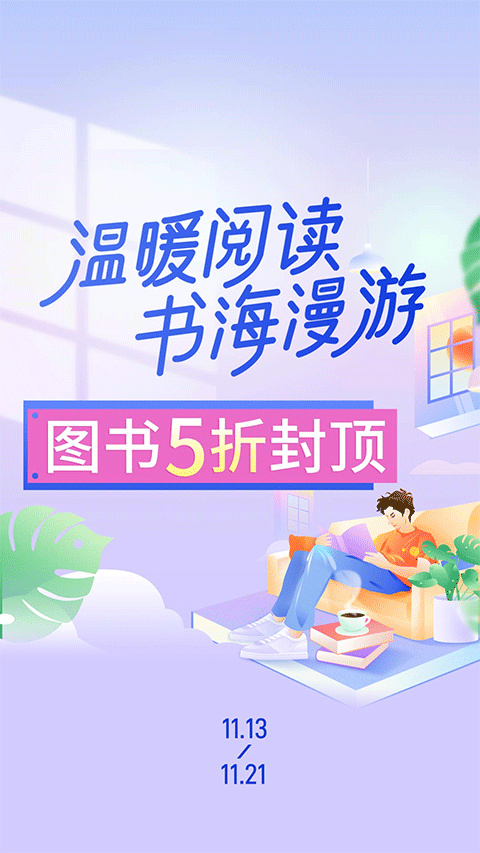 当当网手机软件app截图