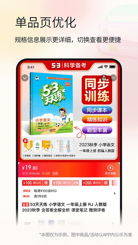 当当网手机软件app截图