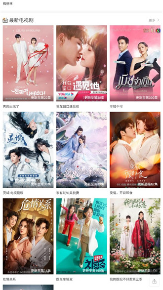 上上影视高清版手机软件app截图