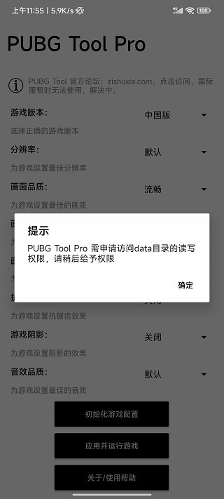 比例助手和平精英平板视角手机软件app截图