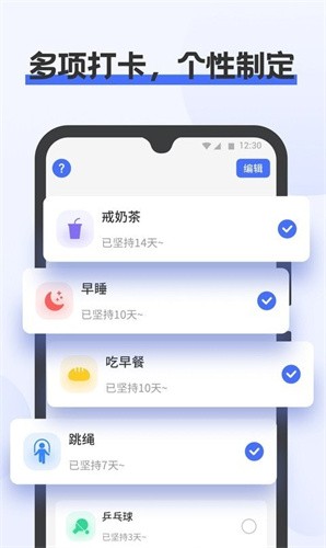 一键计步手机软件app截图