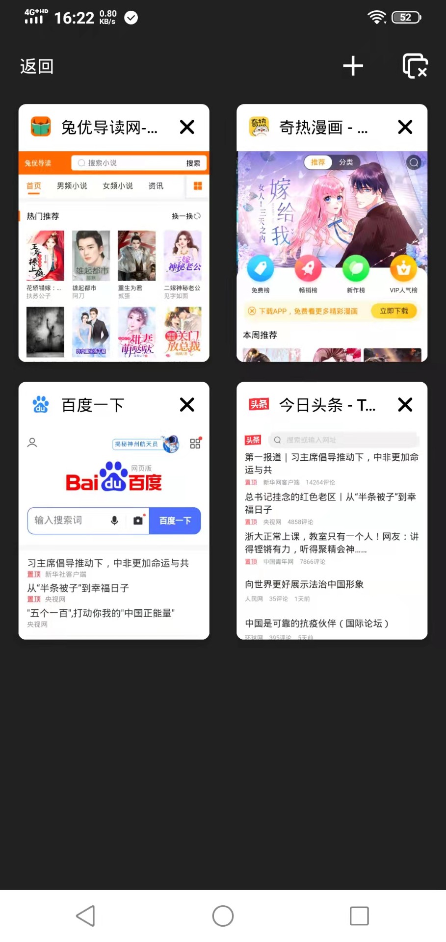 SA浏览器手机版手机软件app截图