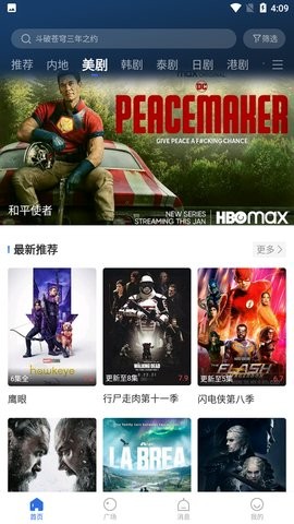 白狐影视app下载安装旧版手机软件app截图