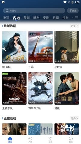 白狐影视app下载安装旧版手机软件app截图