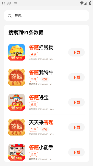 PG游戏库官网版手机软件app截图