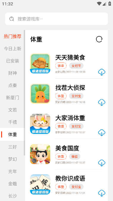PG游戏库官网版手机软件app截图