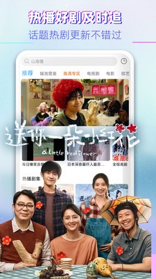搜播影院大全手机软件app截图