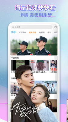 搜播影院大全手机软件app截图