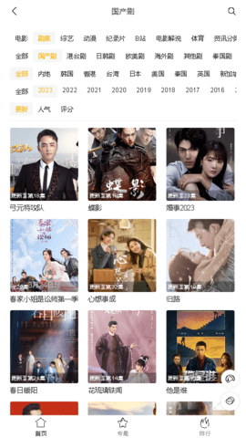 天秤影视安卓版手机软件app截图