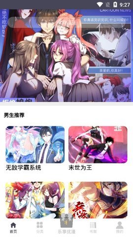 热辣漫画免费版下载手机软件app截图