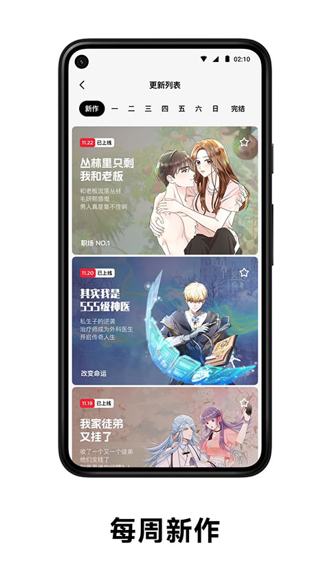 PODO漫画网页版手机软件app截图