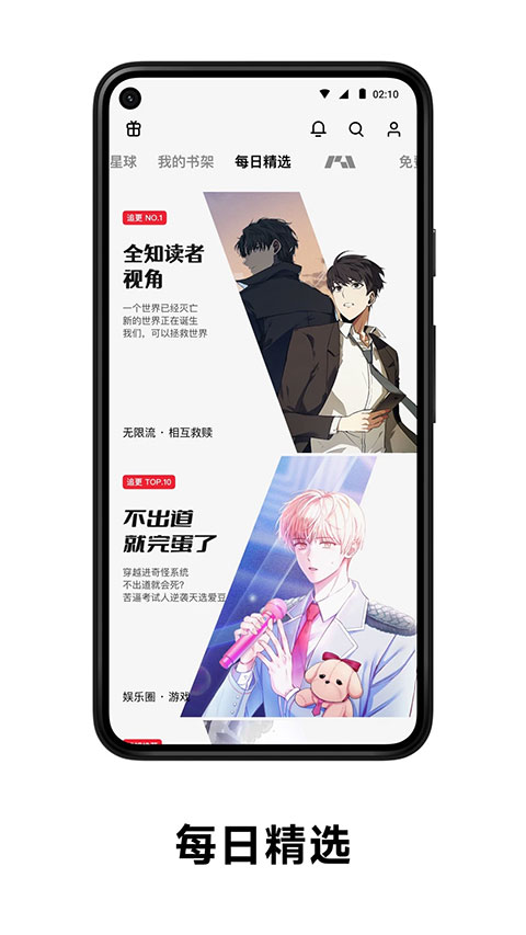 PODO漫画网页版手机软件app截图