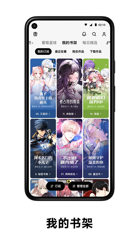 PODO漫画网页版手机软件app截图