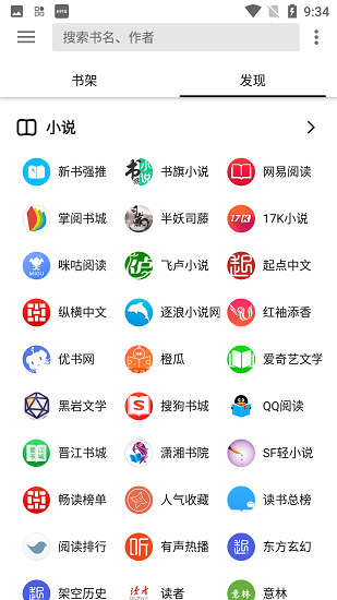 柚子阅读app下载官方版手机软件app截图