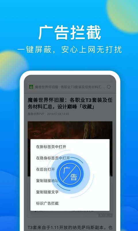 微米浏览器官方版手机软件app截图