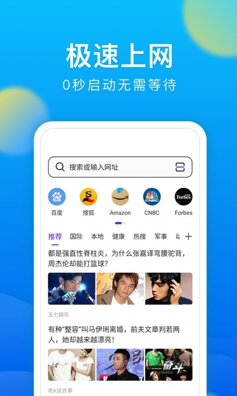 微米浏览器官方版手机软件app截图