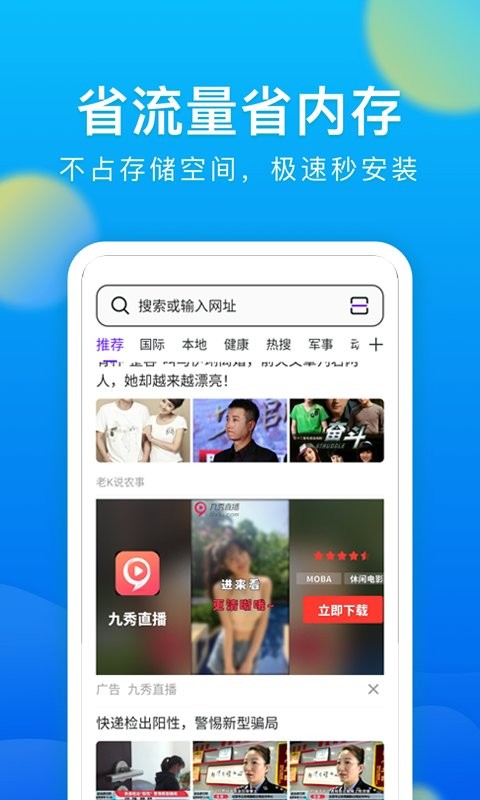 微米浏览器官方版手机软件app截图