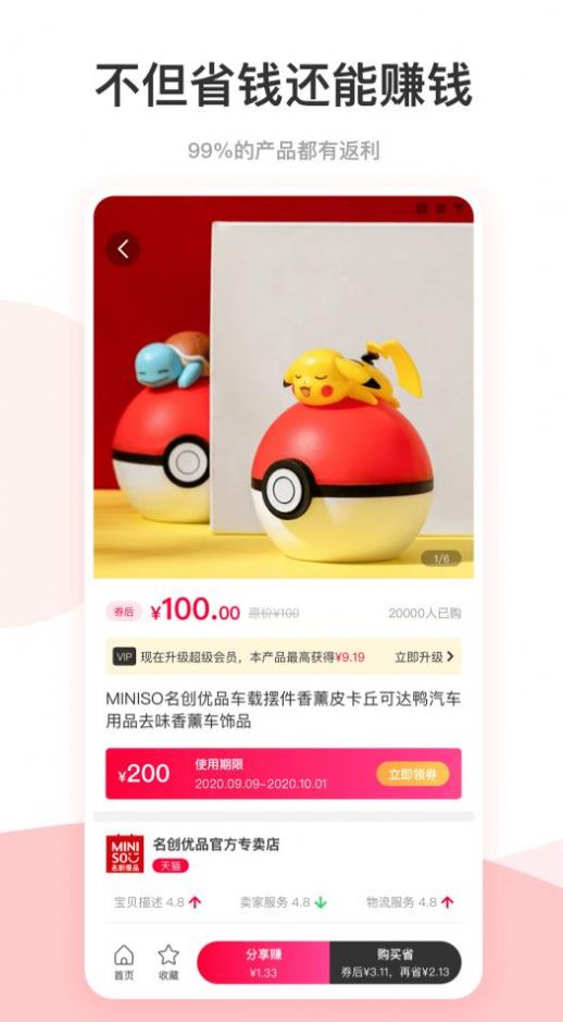 爱你省手机软件app截图