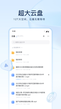 迅雷网页版手机软件app截图