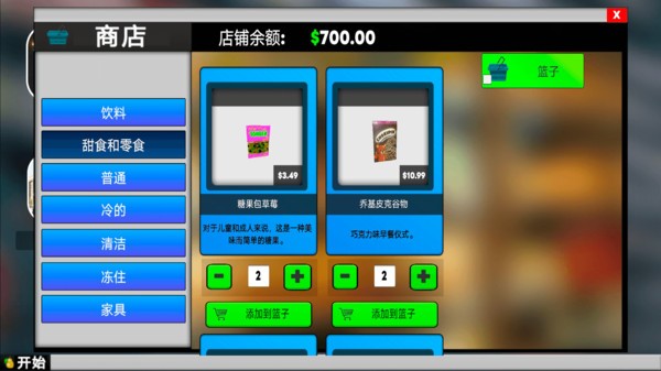 模拟经营大咖最新版本手游app截图