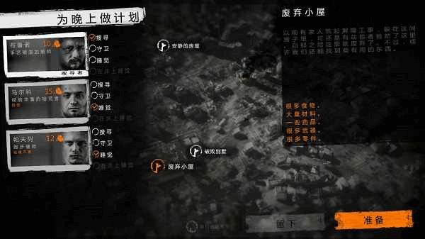 这是我的战争下载安卓版手游app截图