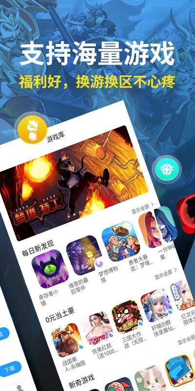 指趣游戏盒app官方版手机软件app截图